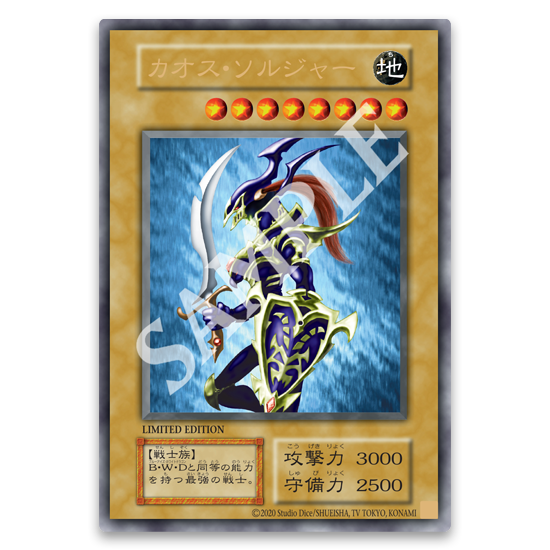 Yu-Gi-Oh! Trading Card Game Stainless Steel Egyptian God Cards (Including Ultra Rare Black Luster Soldier Card)