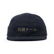 Duel Team 5 Panel Cap - Navy